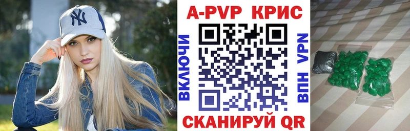 Альфа ПВП крисы CK  Чапаевск 