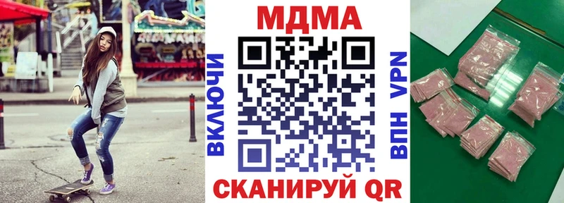 MDMA кристаллы  Чапаевск 